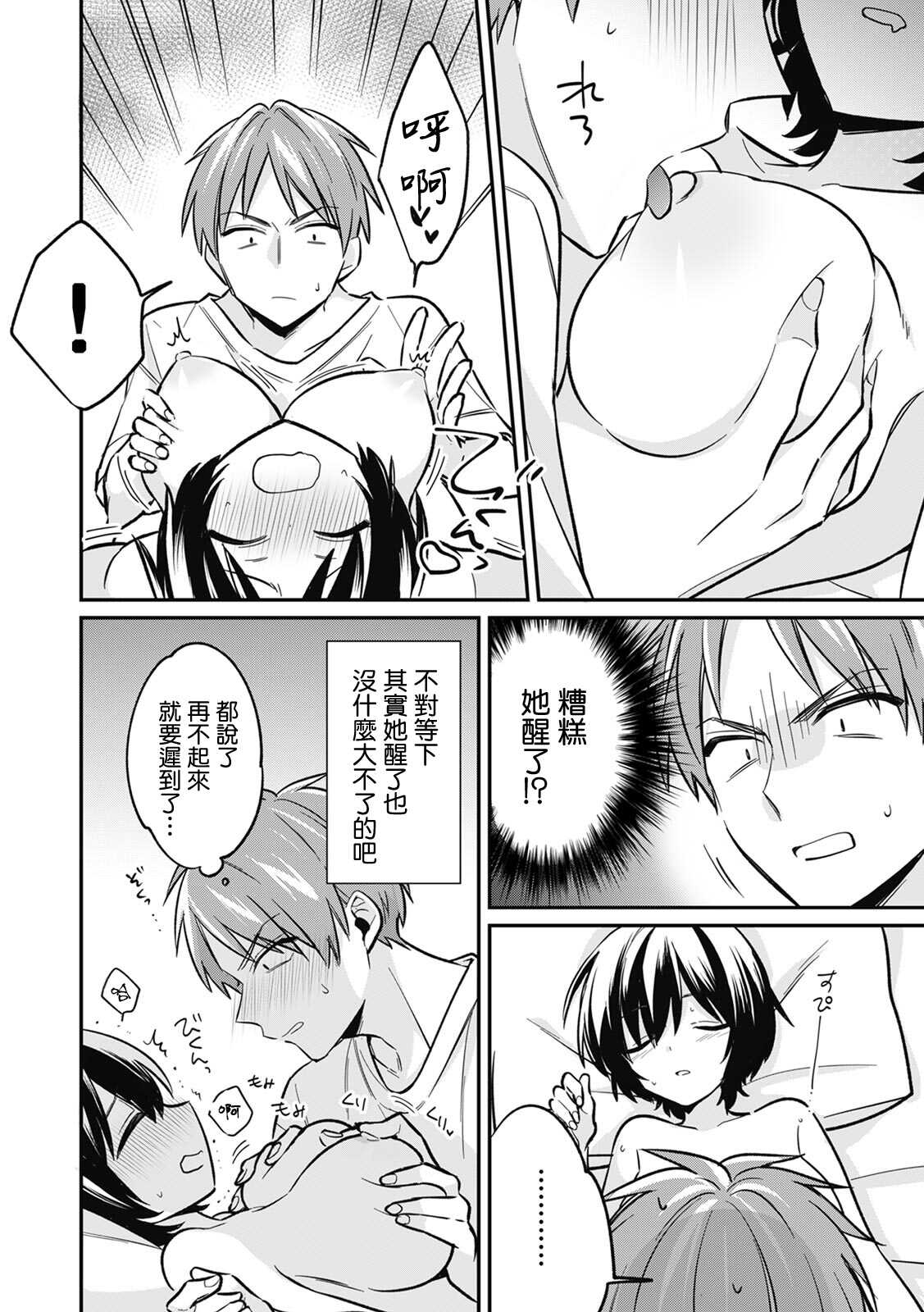 Dannsou Kyonyuu Chikann Manyin Densya-4 page 7 full