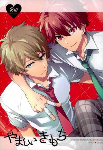 Yamashii Kimochi cover