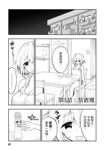Ingoku Danchi | 淫獄小區 ch.3 cover