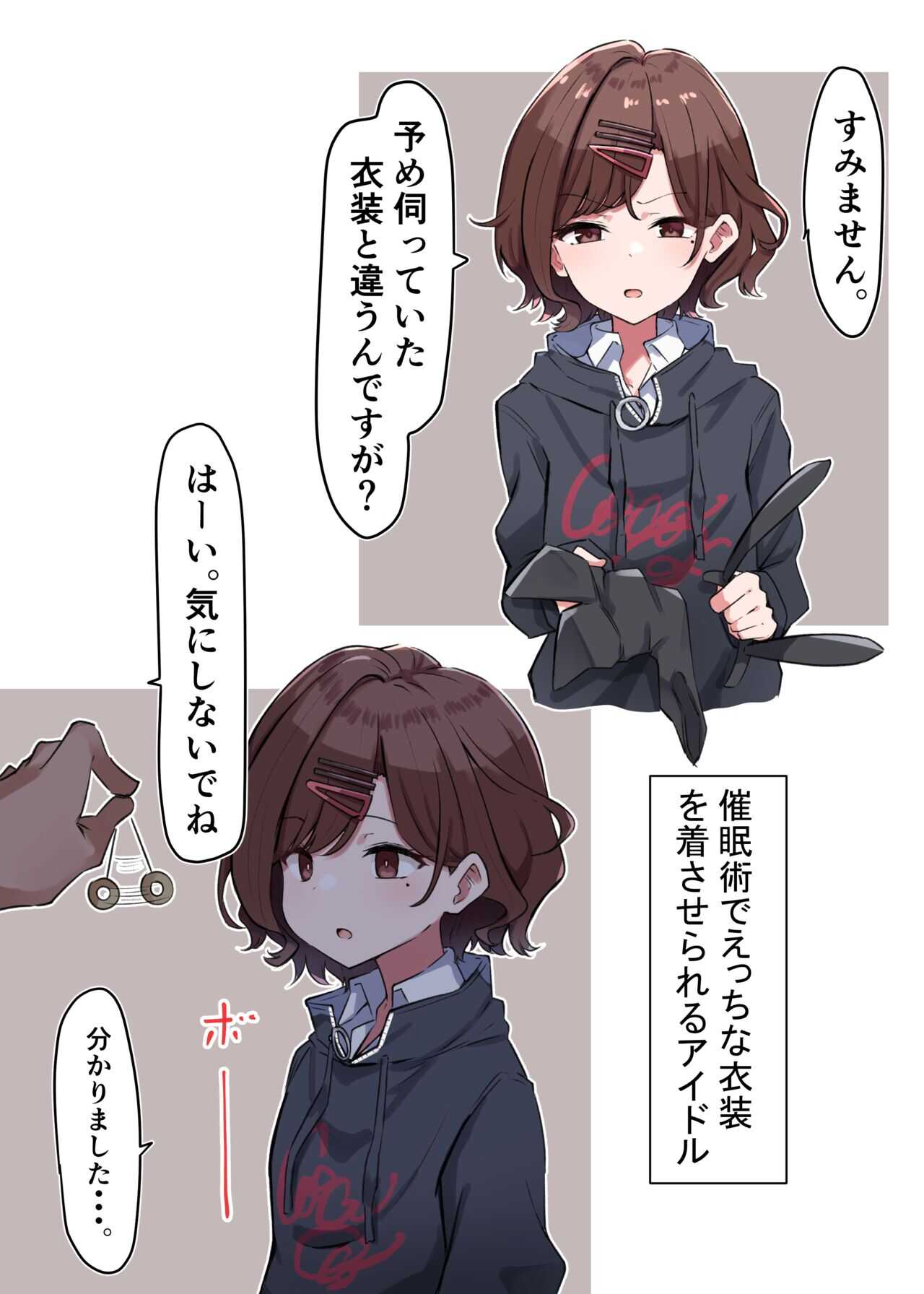コスプレまどか page 2 full