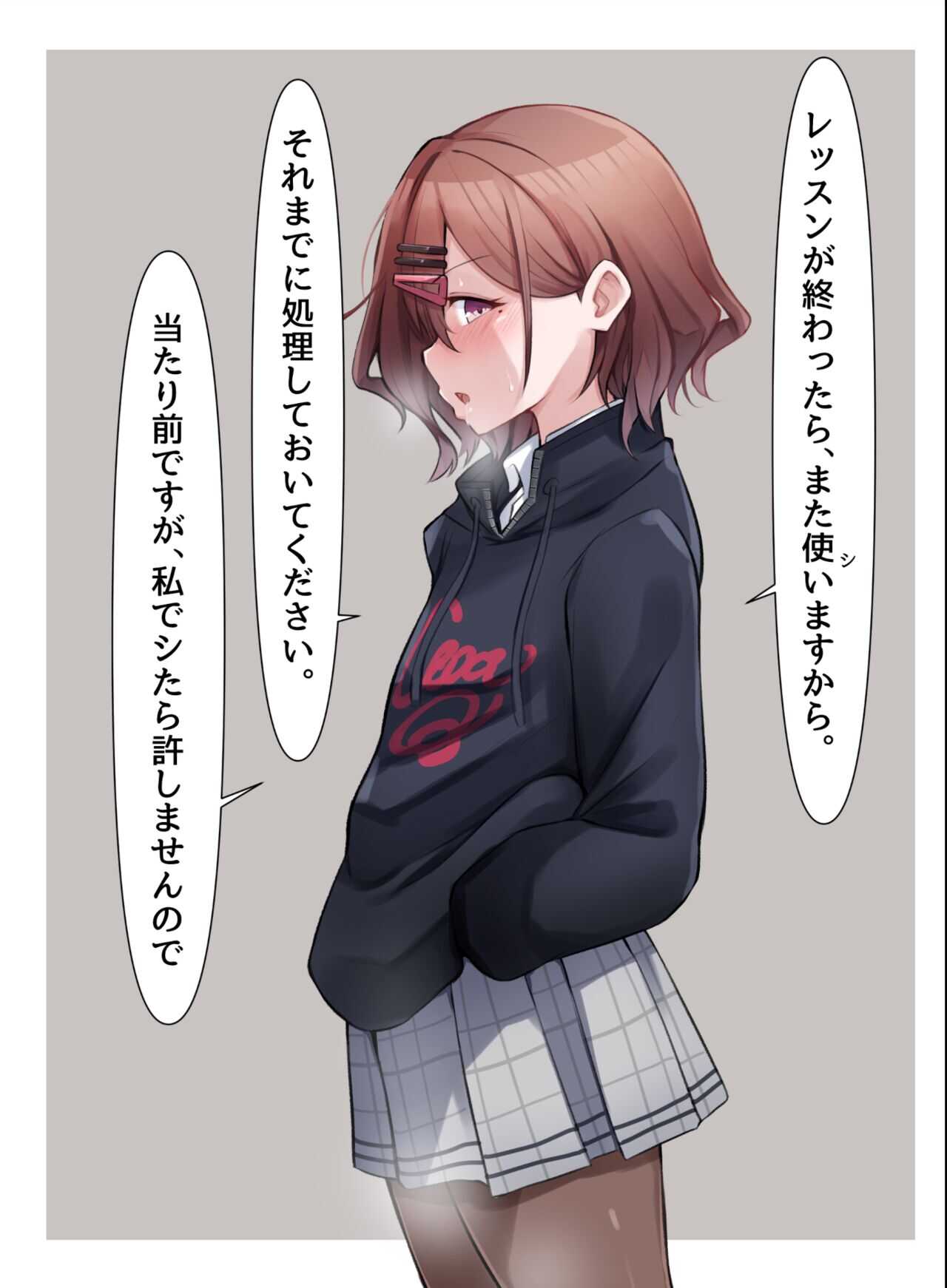 ベロチューまどか page 7 full