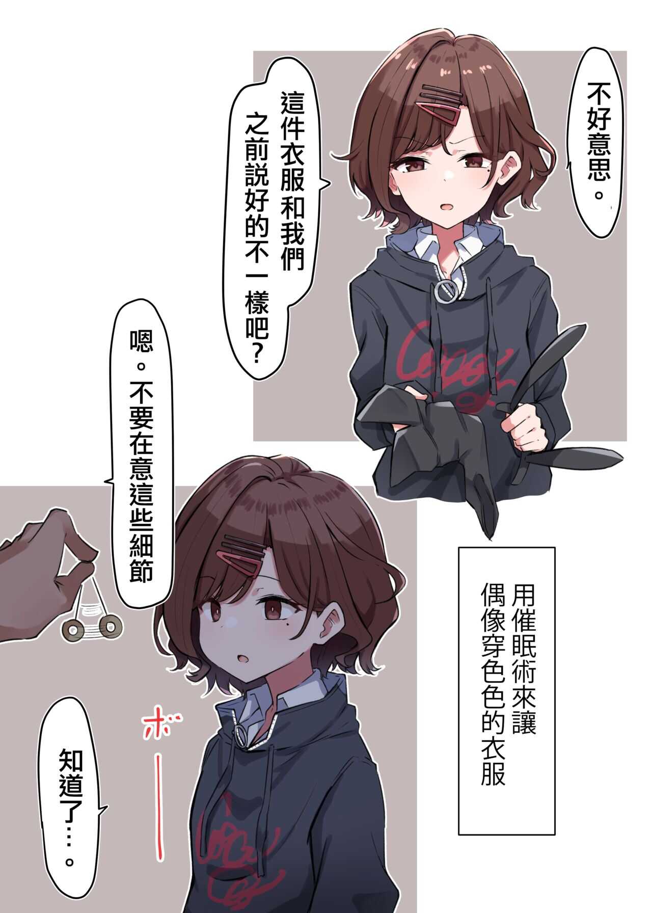 コスプレまどか | Cosplay円香 page 2 full