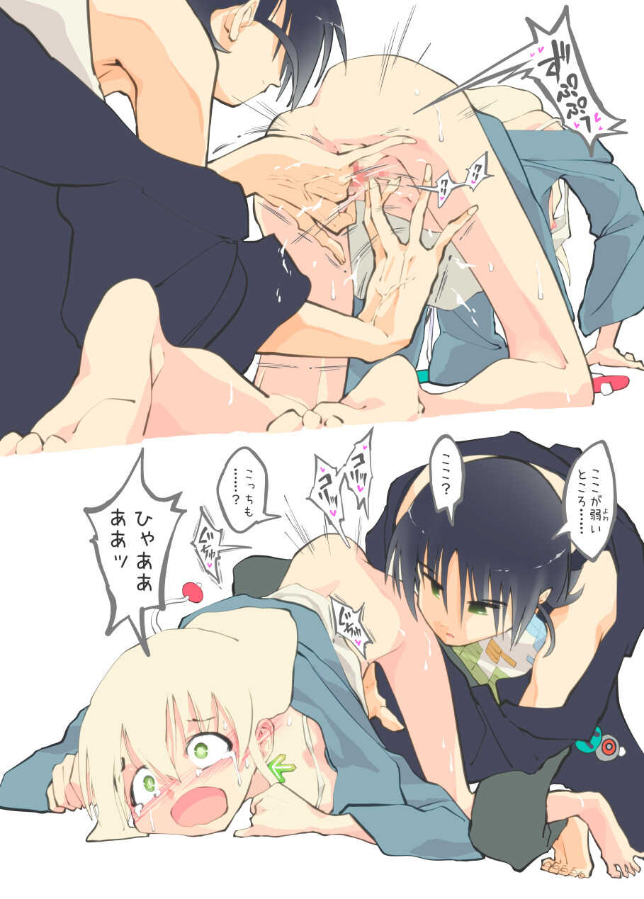絶頂ＲＴＡ！その３ page 1 full