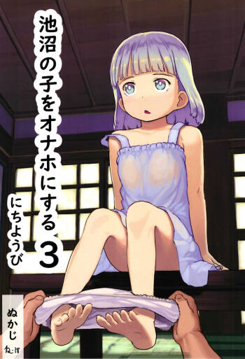 Chishou no Ko o Onaho ni Suru 3 cover