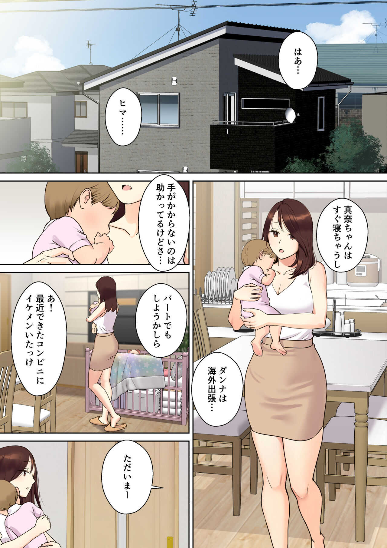 Kanojo no Okaa-san ni Doutei o Ubawareru Hanashi 1 page 5 full