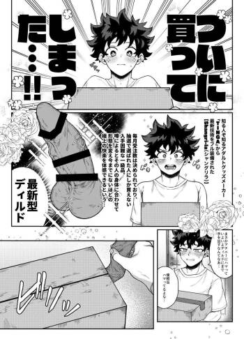 Meatball Bakugo x Deku cover