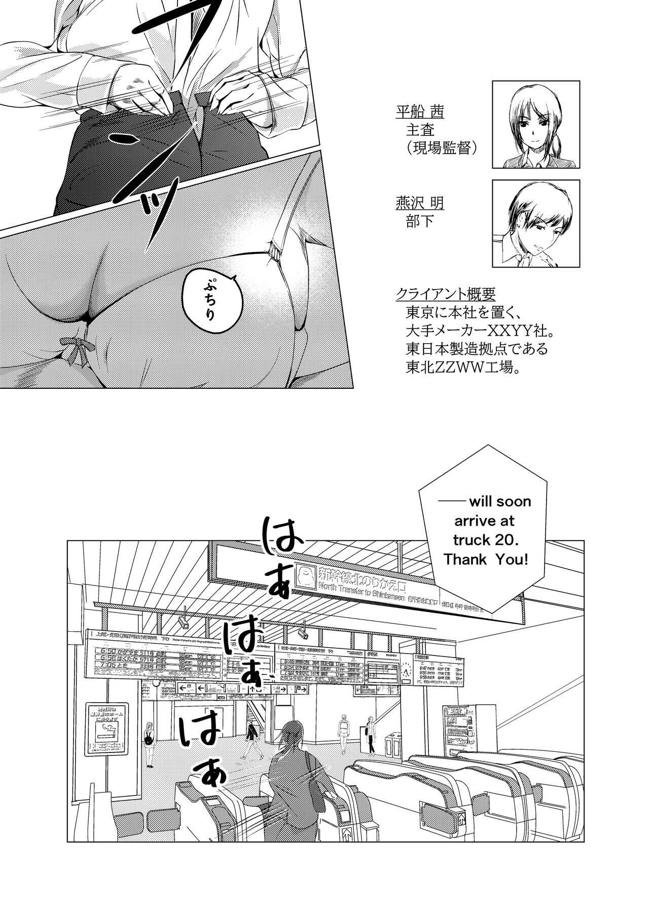 Kansatsu Shippai Shuu Vol. 3  ~Genson Sonshitsu~ page 1 full