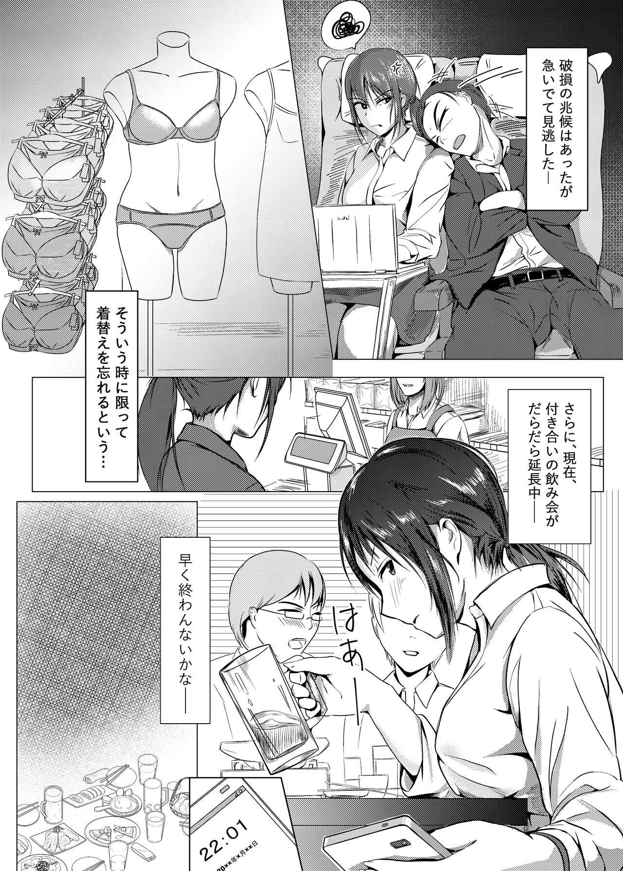 Kansatsu Shippai Shuu Vol. 3  ~Genson Sonshitsu~ page 3 full
