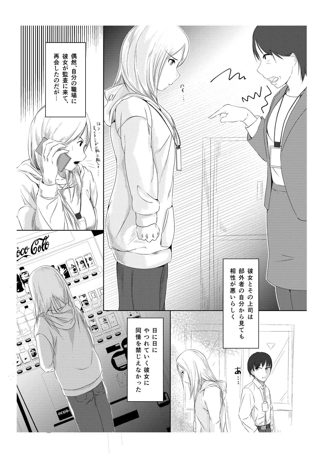 Kansatsu Shippai Shuu Vol. 2  ~Kouhatsu Jijou to Nipple Pierce~ page 2 full