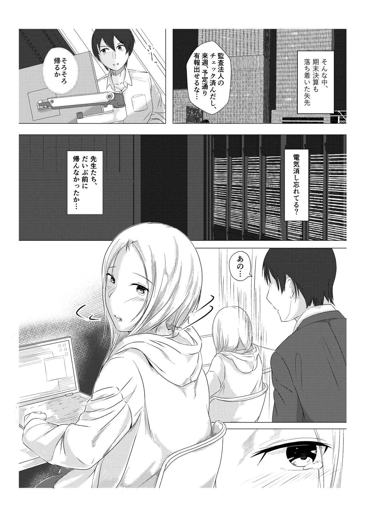 Kansatsu Shippai Shuu Vol. 2  ~Kouhatsu Jijou to Nipple Pierce~ page 3 full