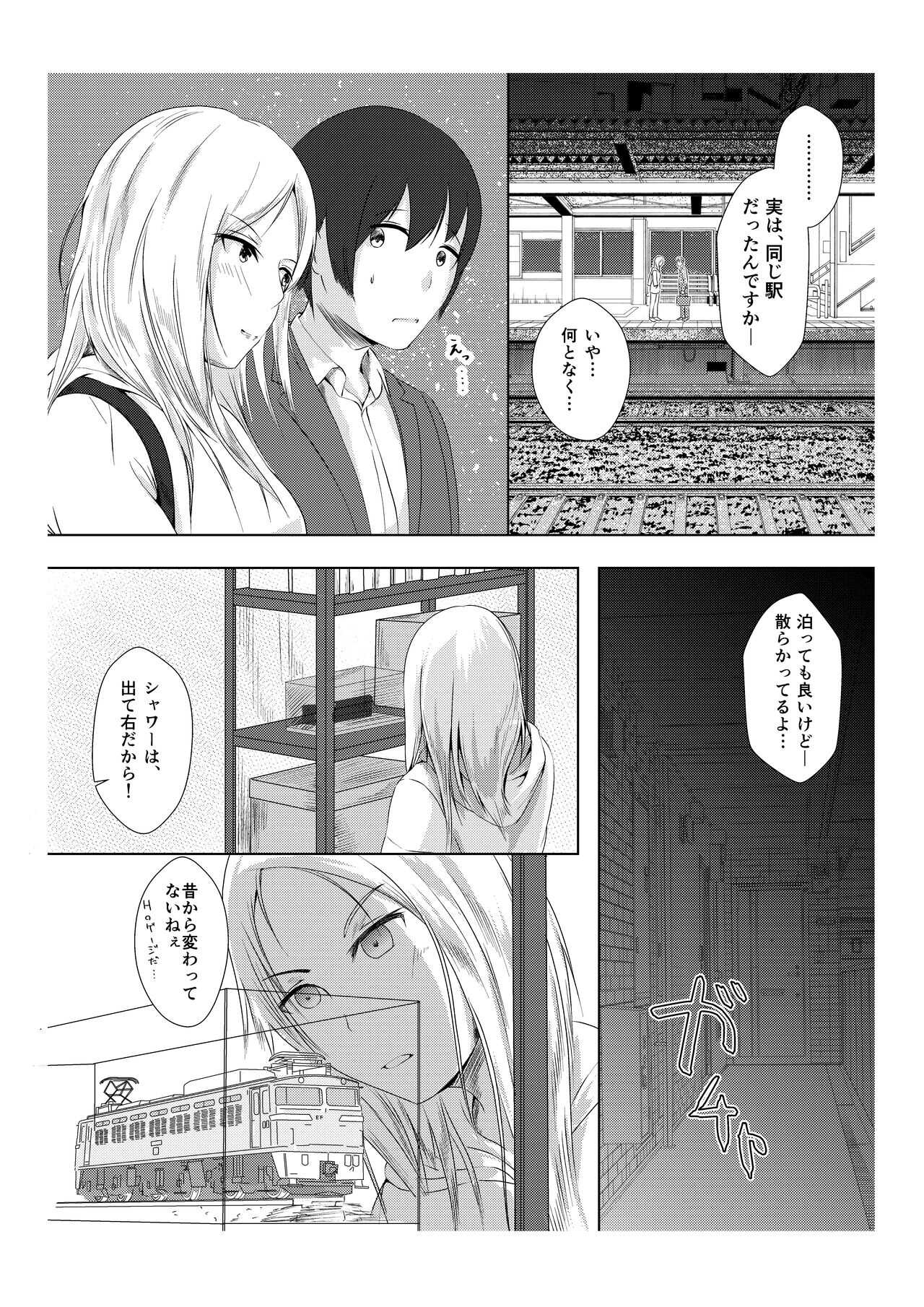Kansatsu Shippai Shuu Vol. 2  ~Kouhatsu Jijou to Nipple Pierce~ page 6 full