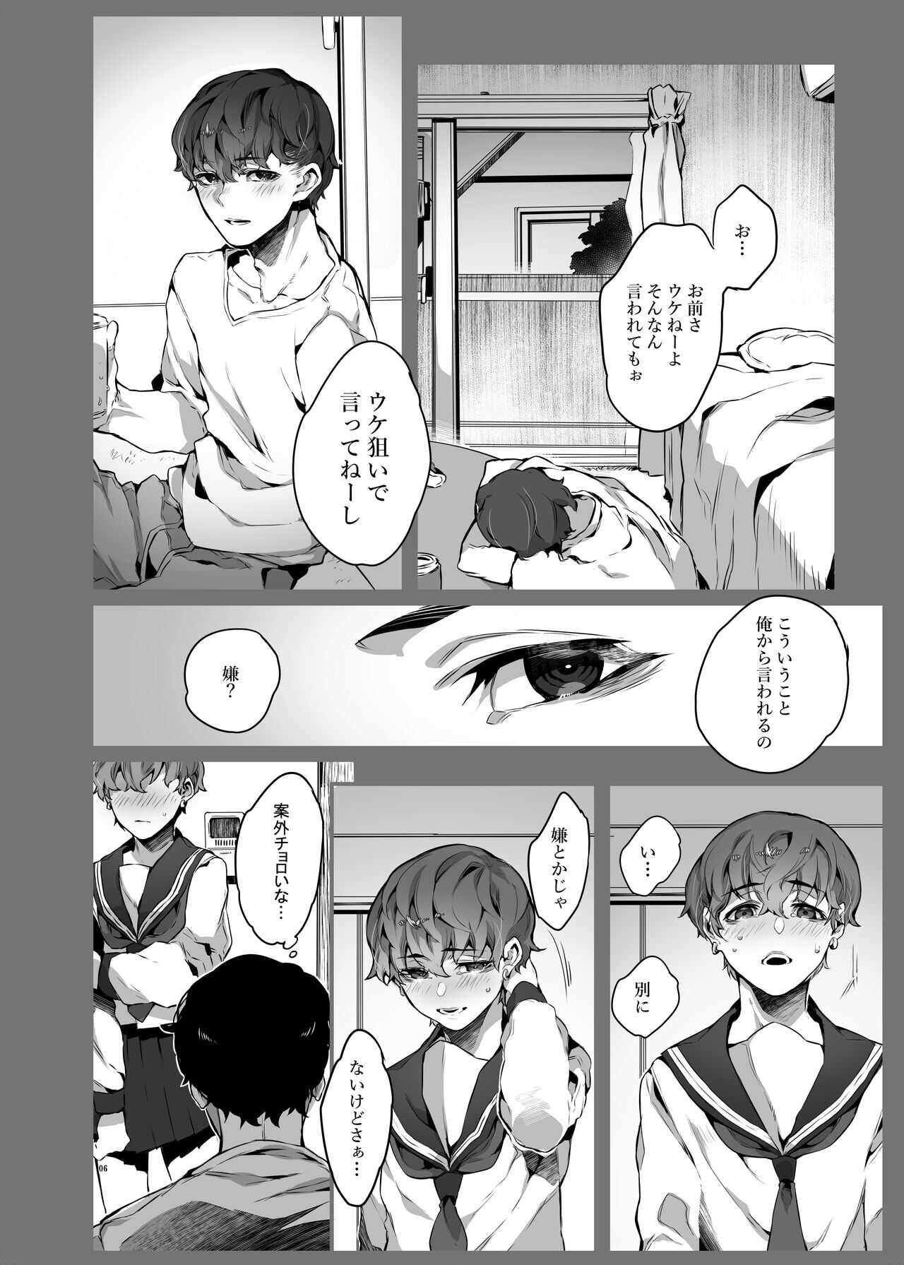 ワンルームでセーラー服に着替えたら page 7 full