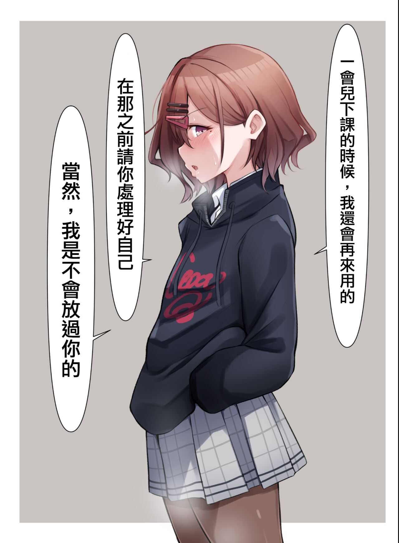 ベロチューまどか| 舌吻円香 page 7 full