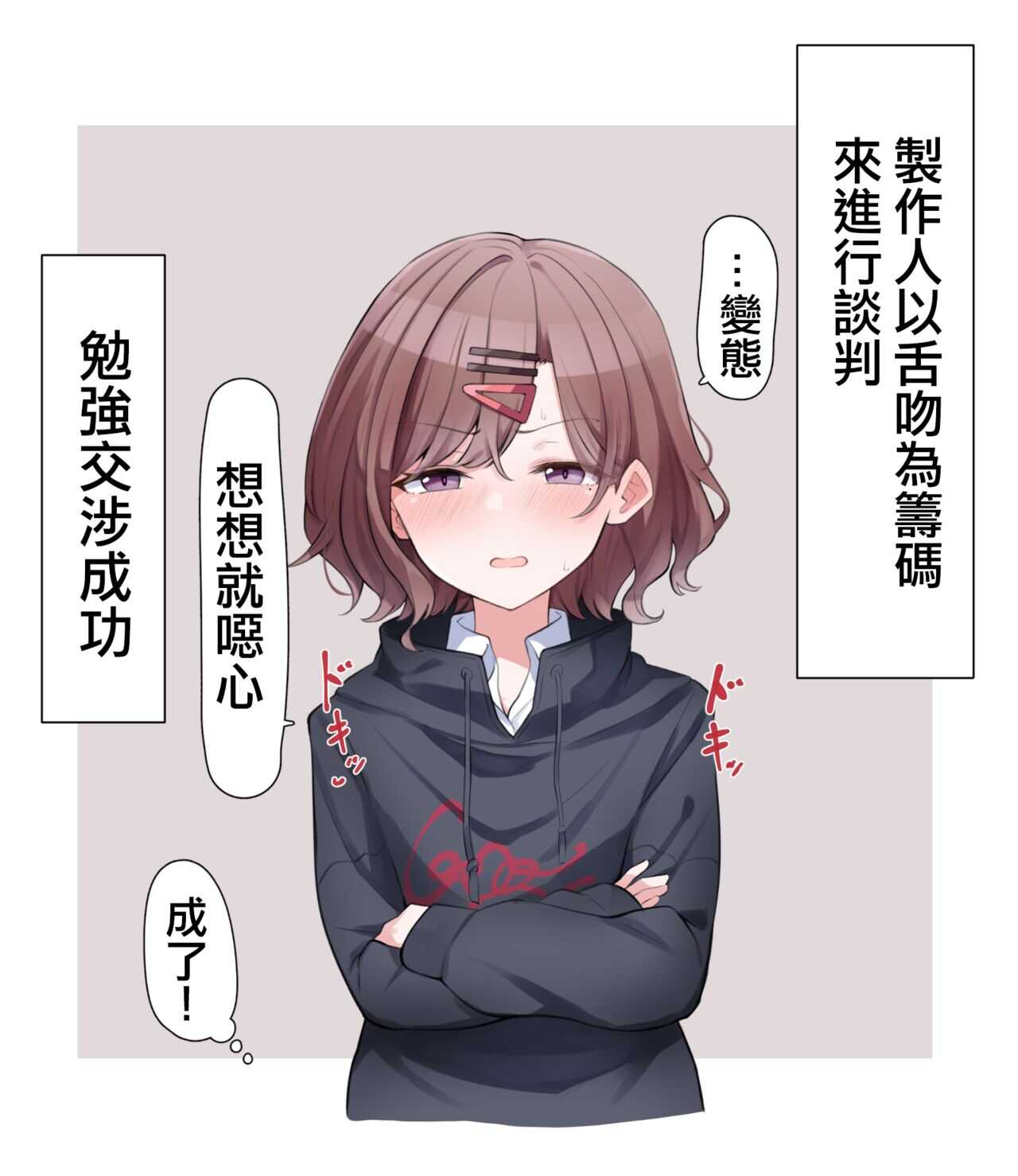 ベロチューまどか| 舌吻円香 page 9 full