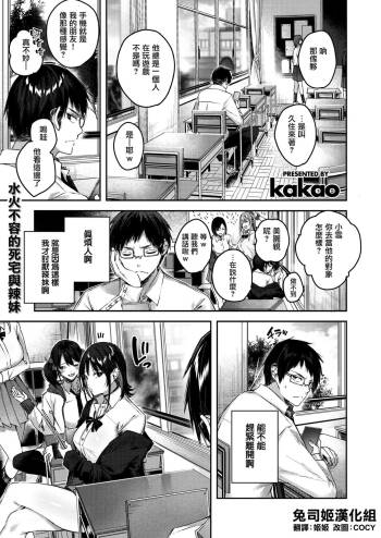Otagyaru cover