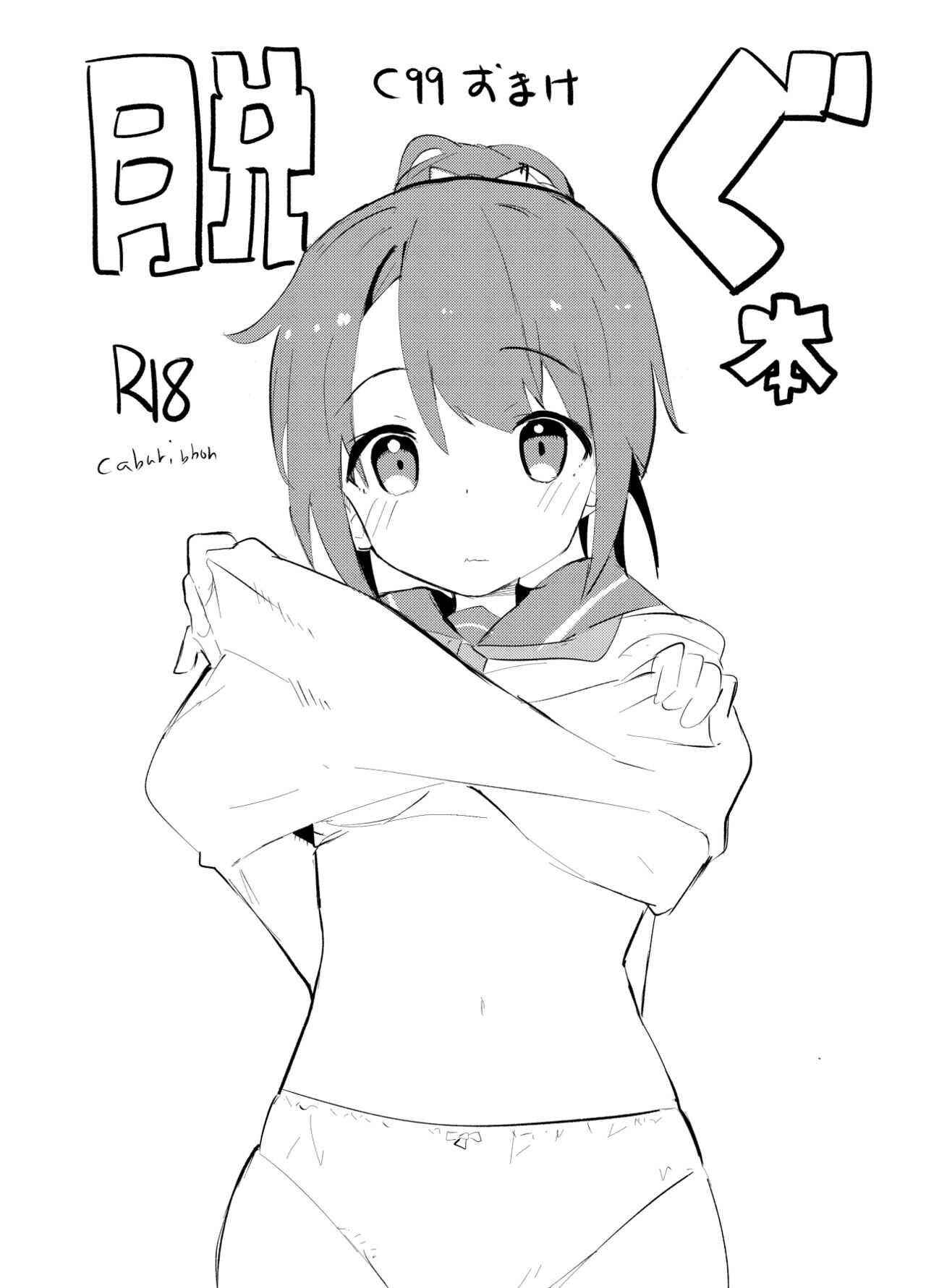 2022もよろしくおねがいします＋おまけ本 page 2 full