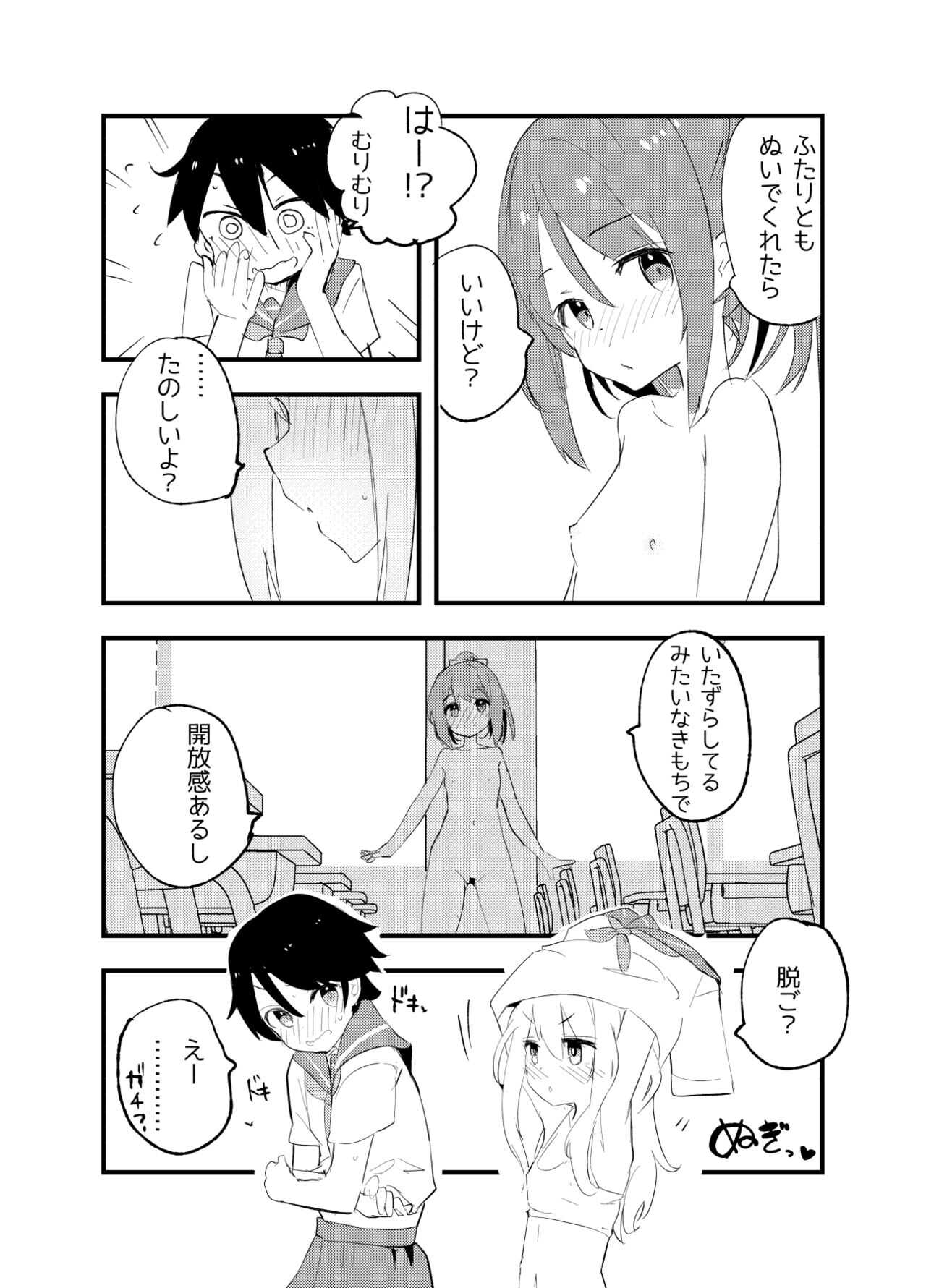 2022もよろしくおねがいします＋おまけ本 page 7 full