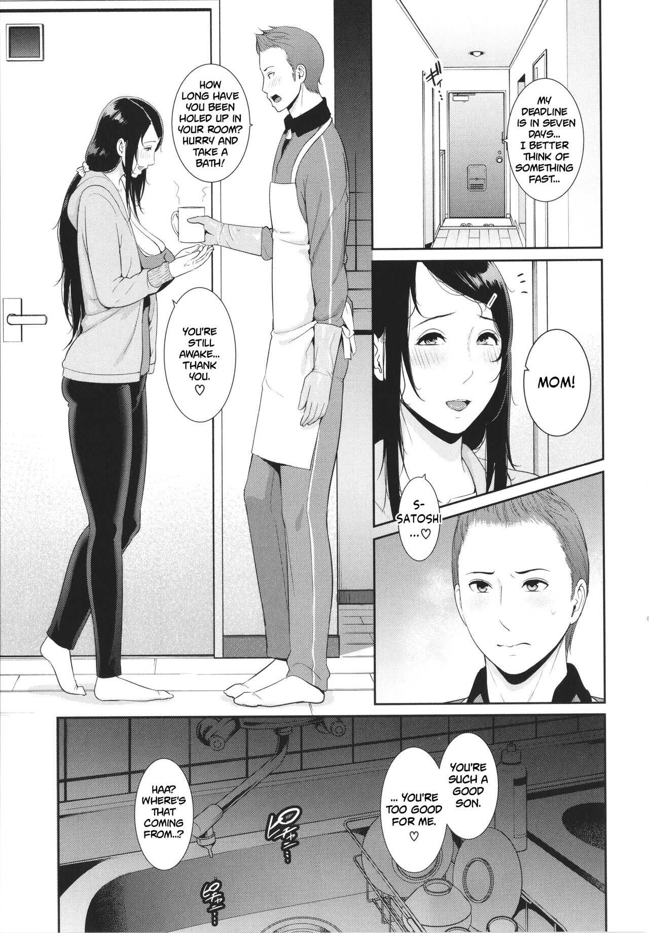 Nonfiction  ~Boshi Soukan no Kiroku~ page 3 full