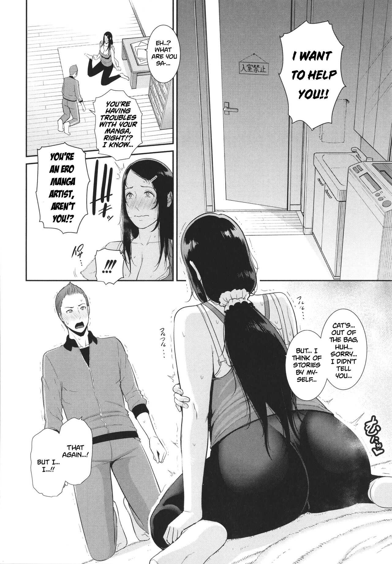 Nonfiction  ~Boshi Soukan no Kiroku~ page 8 full