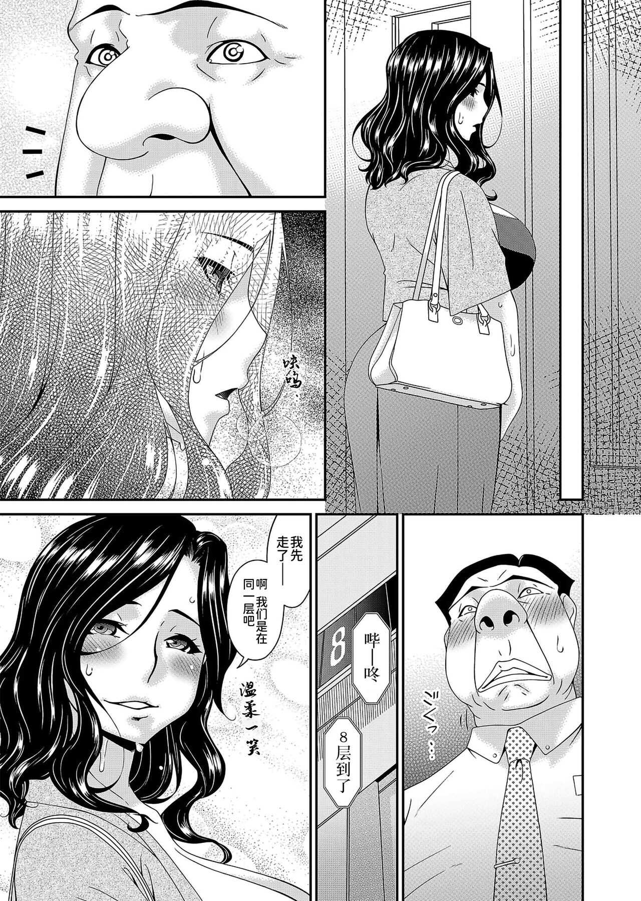 極情性活表裹 第一話「理想と現実の表側」 page 5 full