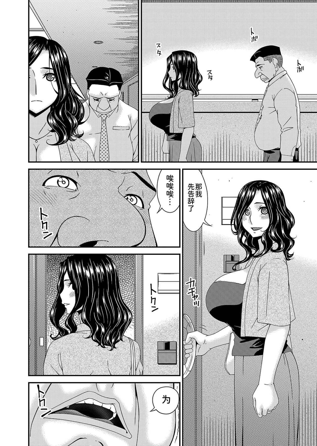 極情性活表裹 第一話「理想と現実の表側」 page 6 full