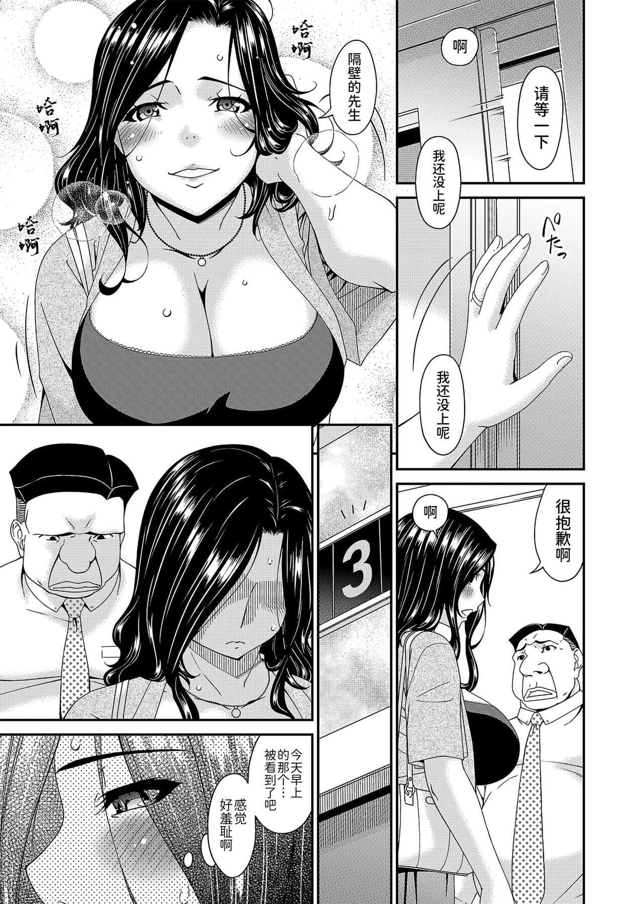 極情性活表裹 第二話「理想と現実の裹側」 page 9 full