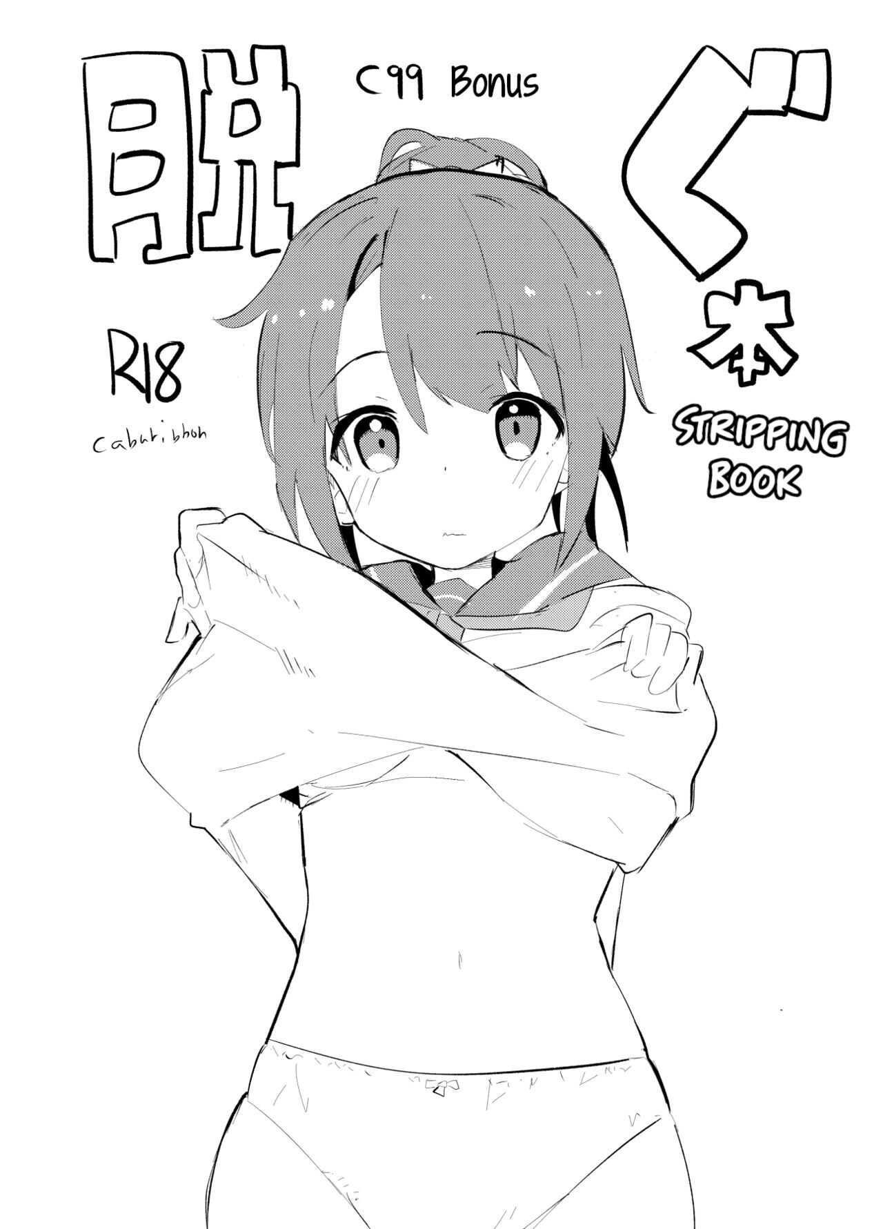 C99 Bonus Book page 1 full