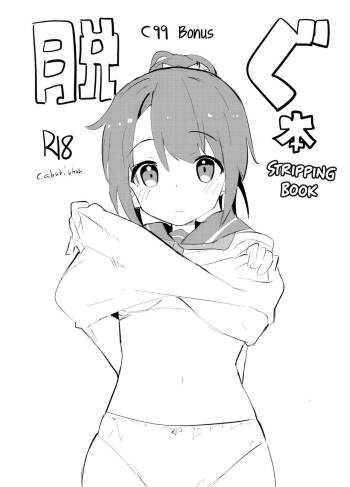 C99 Bonus Book cover
