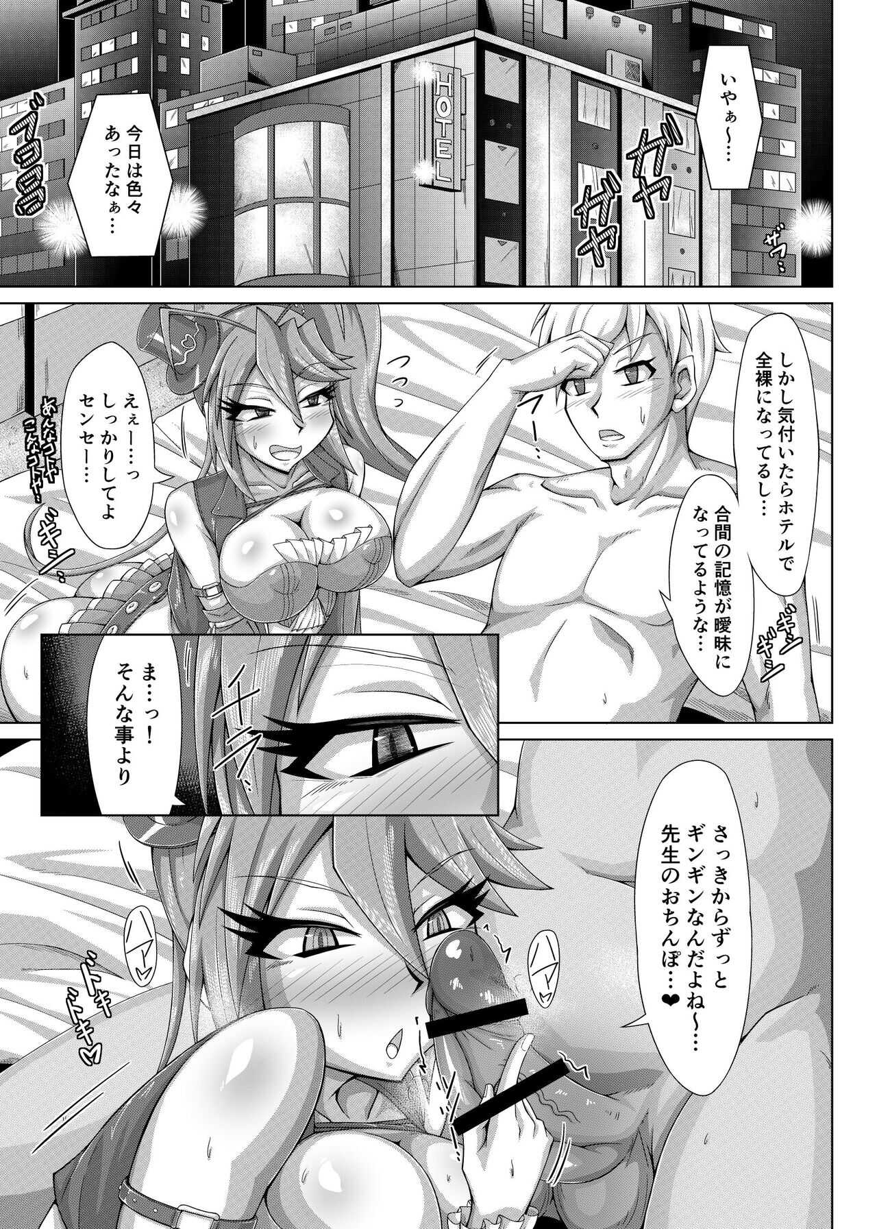 Haisetsu biyori 2 page 10 full