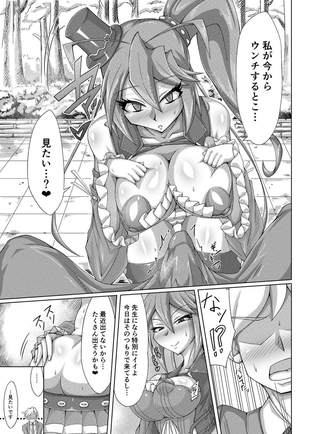 Haisetsu biyori 2 page 6 full