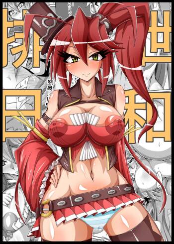 Haisetsu biyori 2 cover