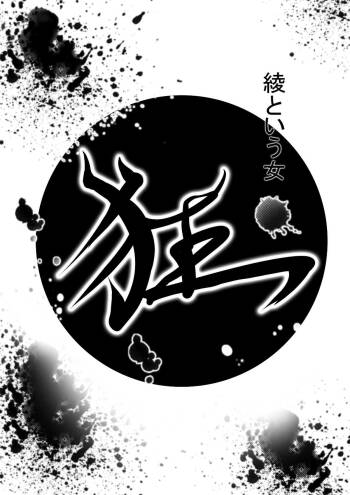X Night cover
