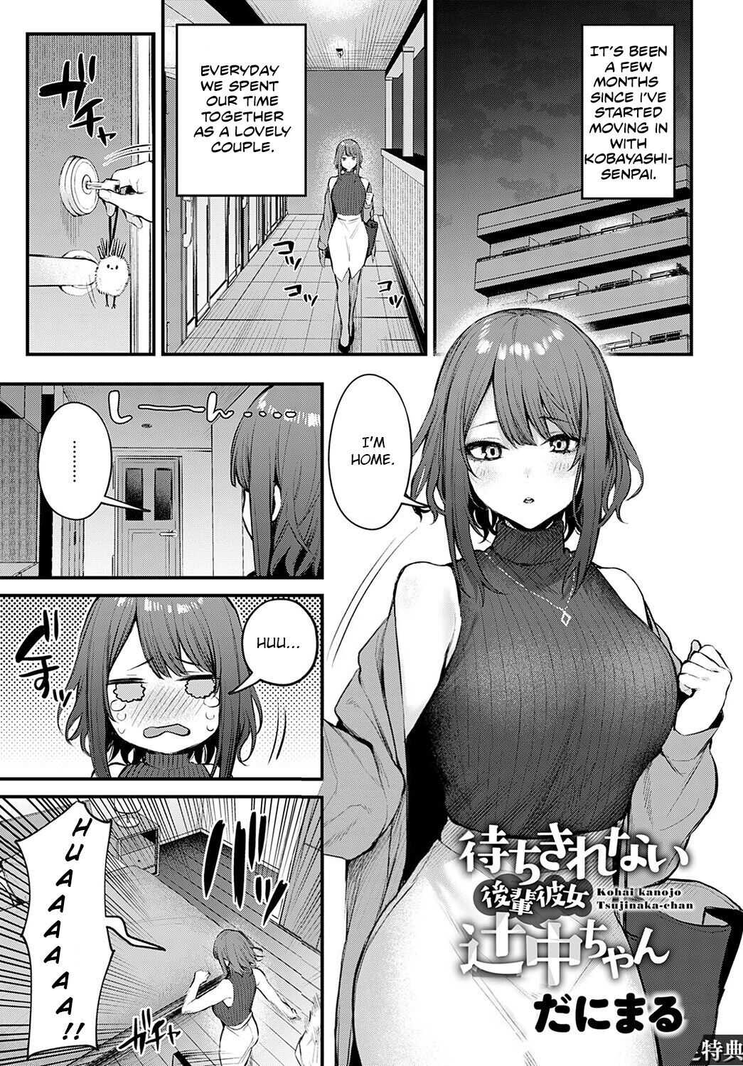Machikirenai Kouhai Kanojo Tsujinaka-Chan page 1 full
