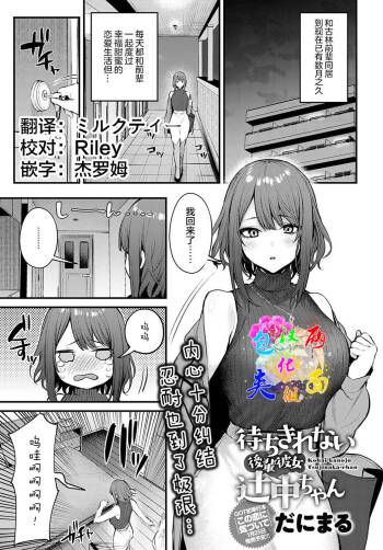 Machikirenai Kouhai Kanojo Tsujinaka-Chan cover