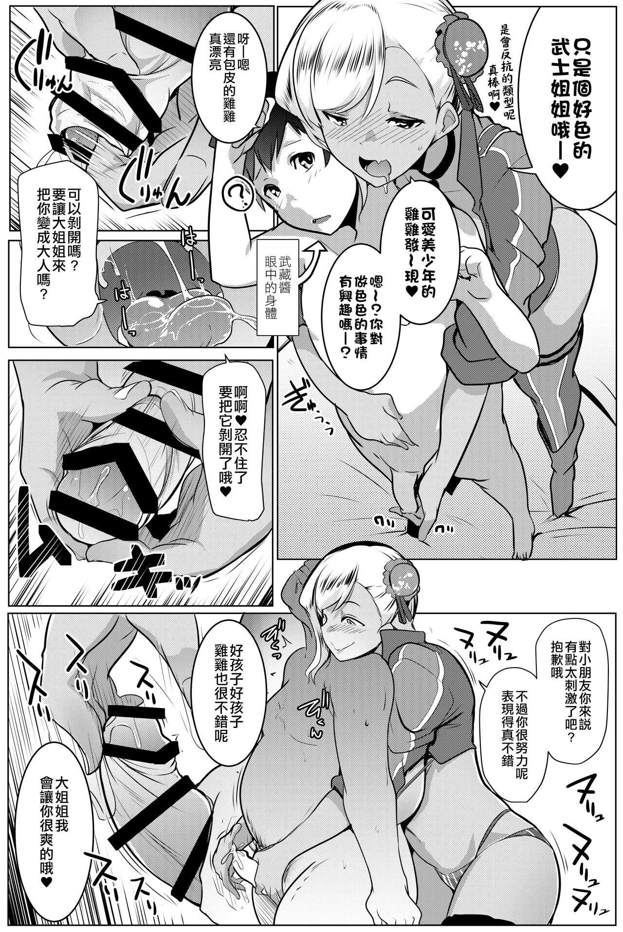 Chichi Samurai page 6 full