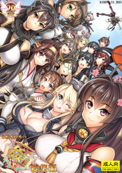 KanColle -SEX FLEET COLLECTION- Ships other than all ship books compilation