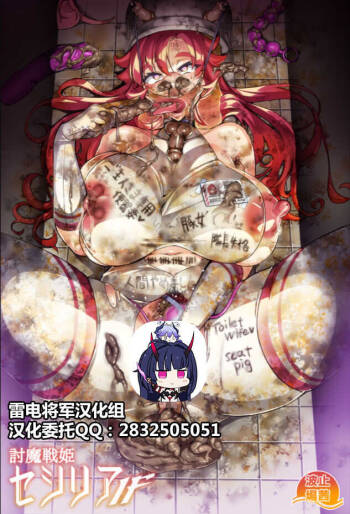 討魔戦姫セシリアIF フレイヤとヴィルダーの変態合宿 ~合集~ cover
