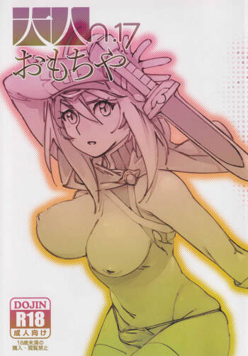 Otonano Omochiya 17 cover