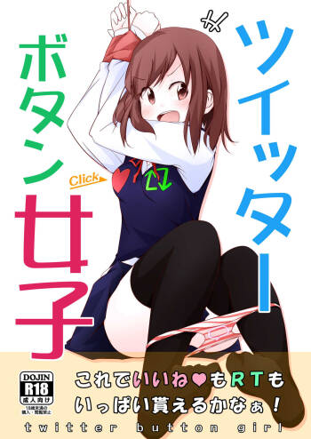 Twitter Button Joshi cover