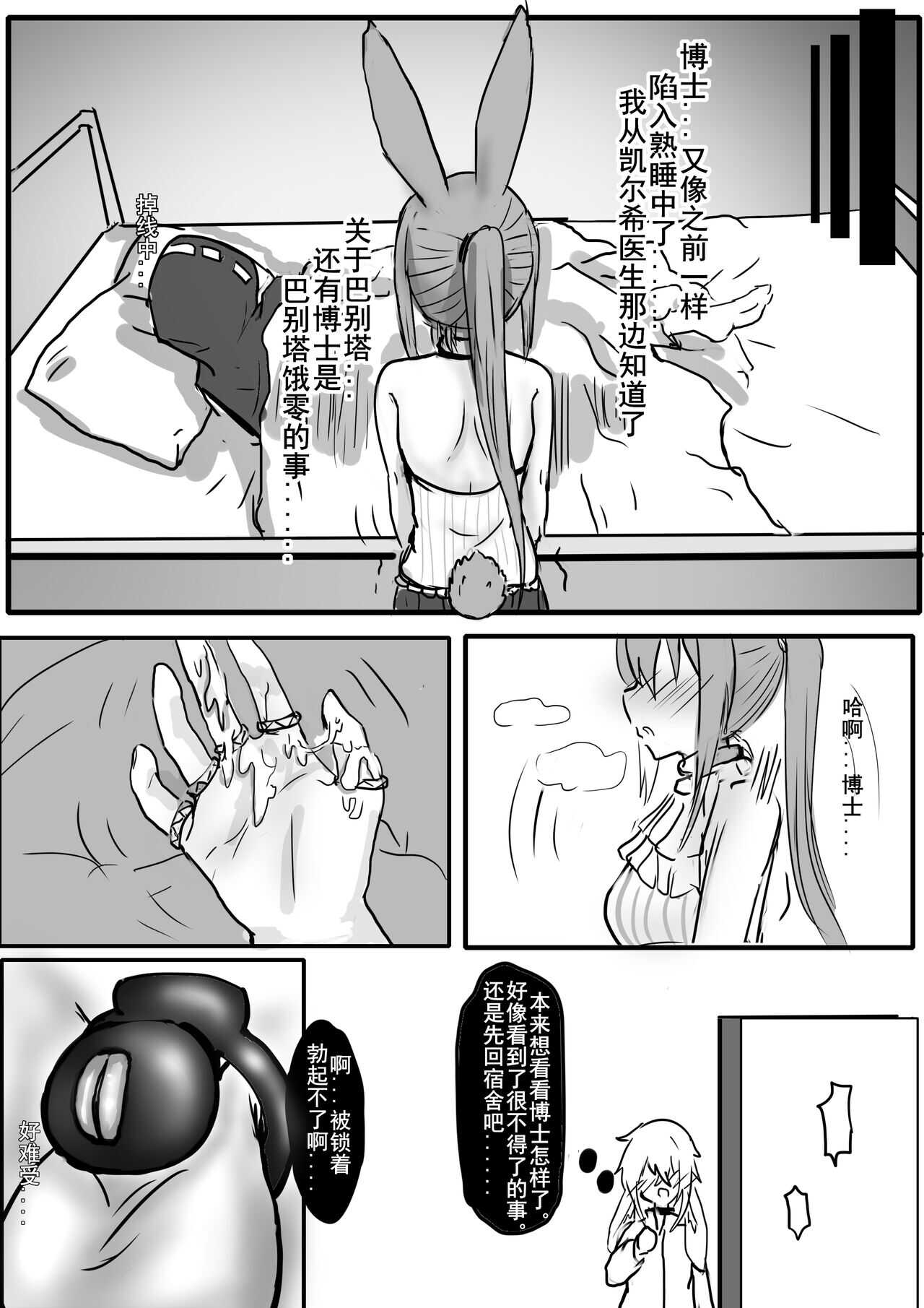 Special services of Ansel Ⅲ page 6 full