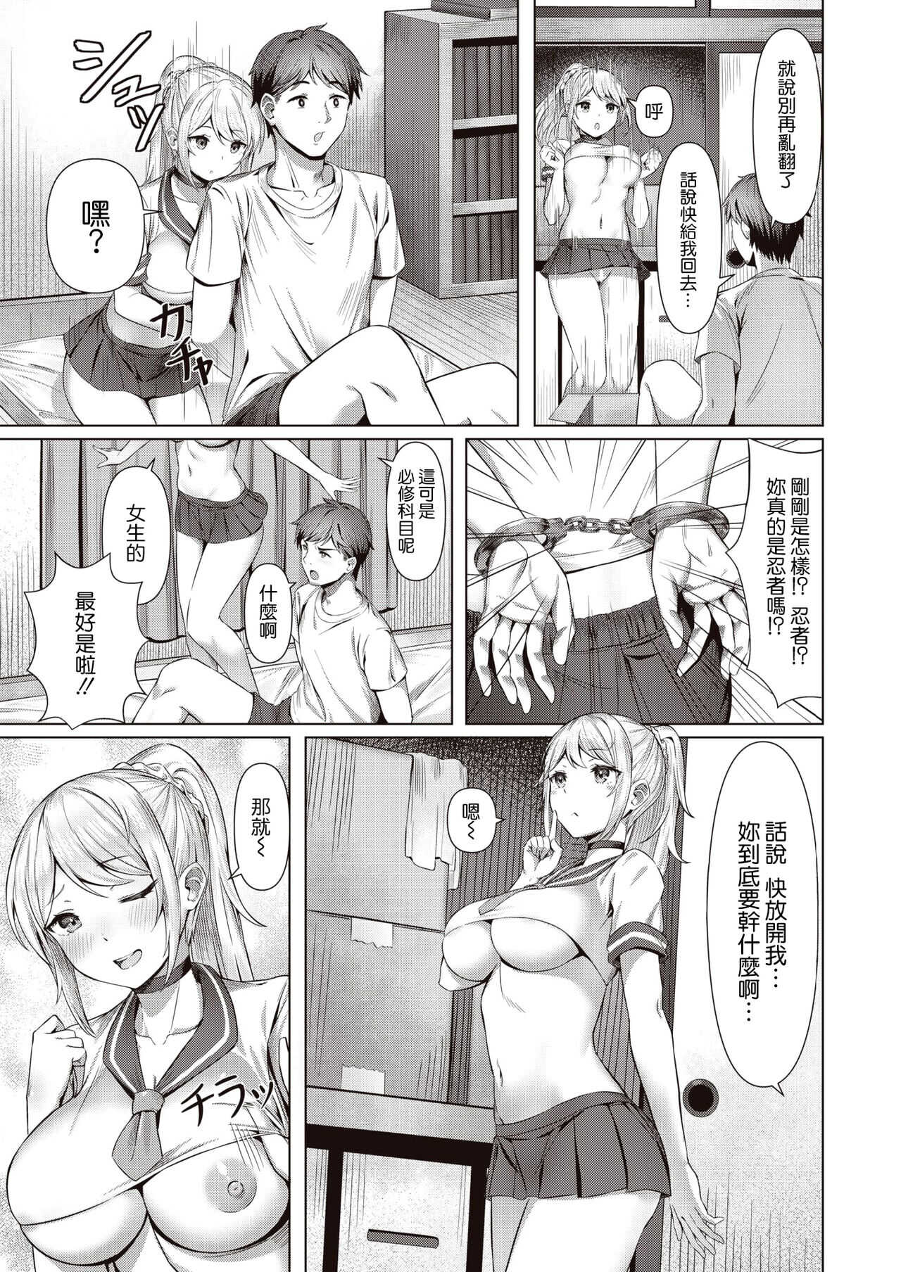 Gal no Ongaeshi page 5 full