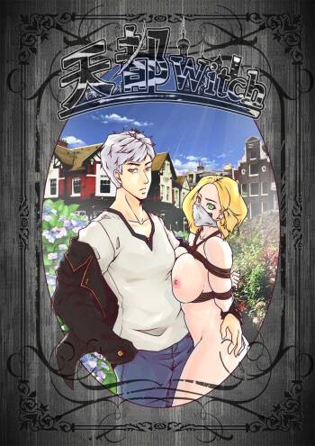 Tiandu Witch 2 cover