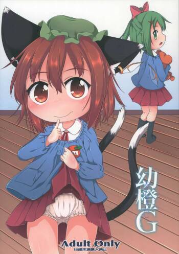 YouChen G cover