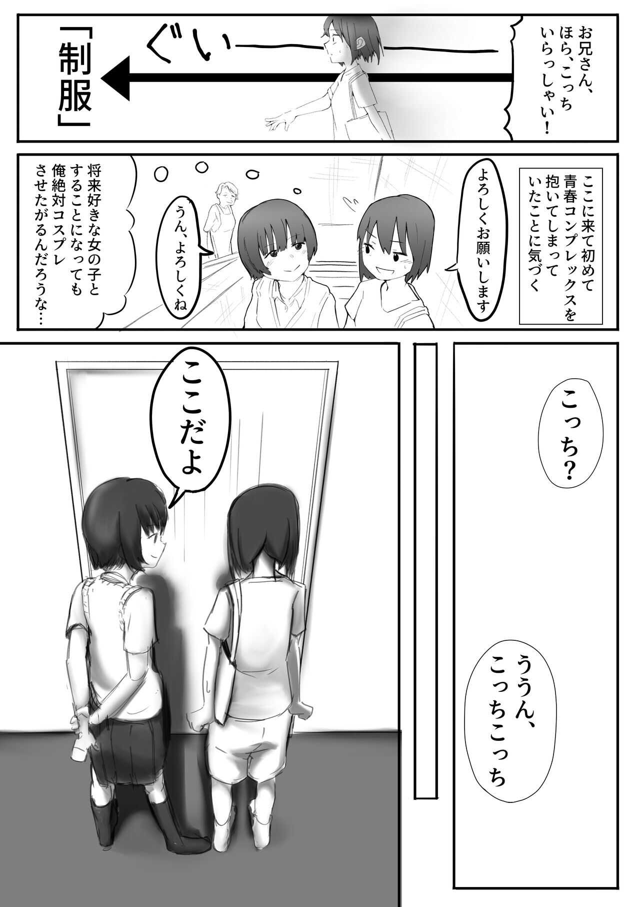 【風俗レポ漫画】飛田新地で童貞を捨てた話 page 10 full