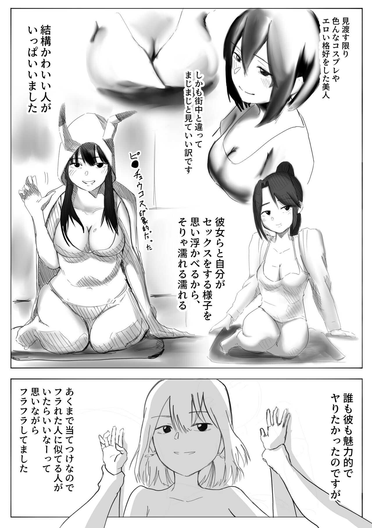 風俗レポ漫画】飛田新地で童貞を捨てた話 Page 6 - AsmHentai