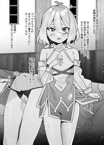 Kokkoro-chan Manga cover