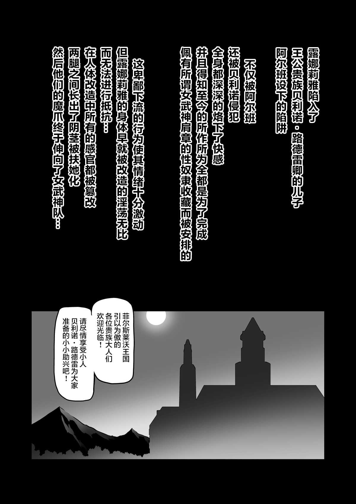 討魔戦姫セシリアIF ルナリアと変王族の罠～尿缚狂宴编～ page 3 full