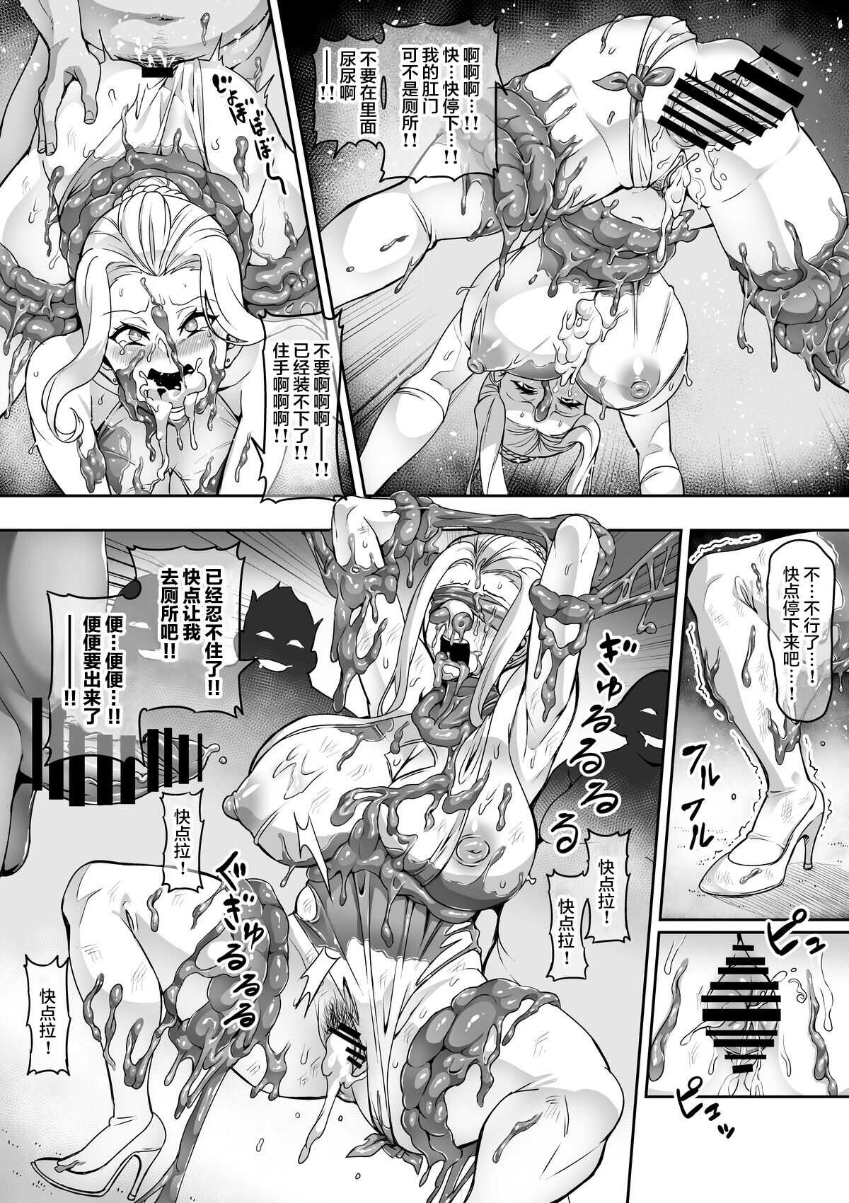 討魔戦姫セシリアIF ルナリアと変王族の罠～尿缚狂宴编～ page 7 full