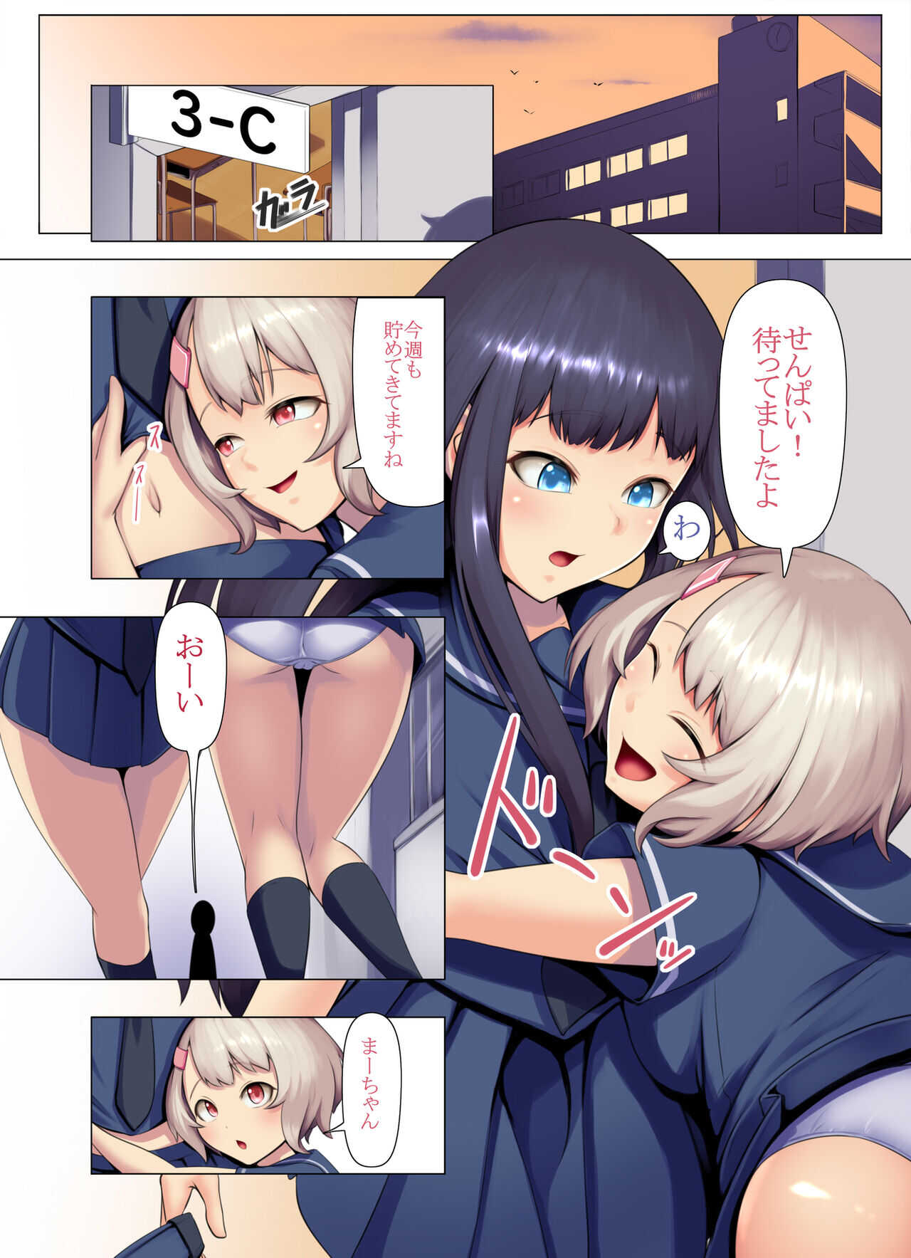 【脱糞漫画】いっしょにスカっと２【本編１６P】 page 2 full