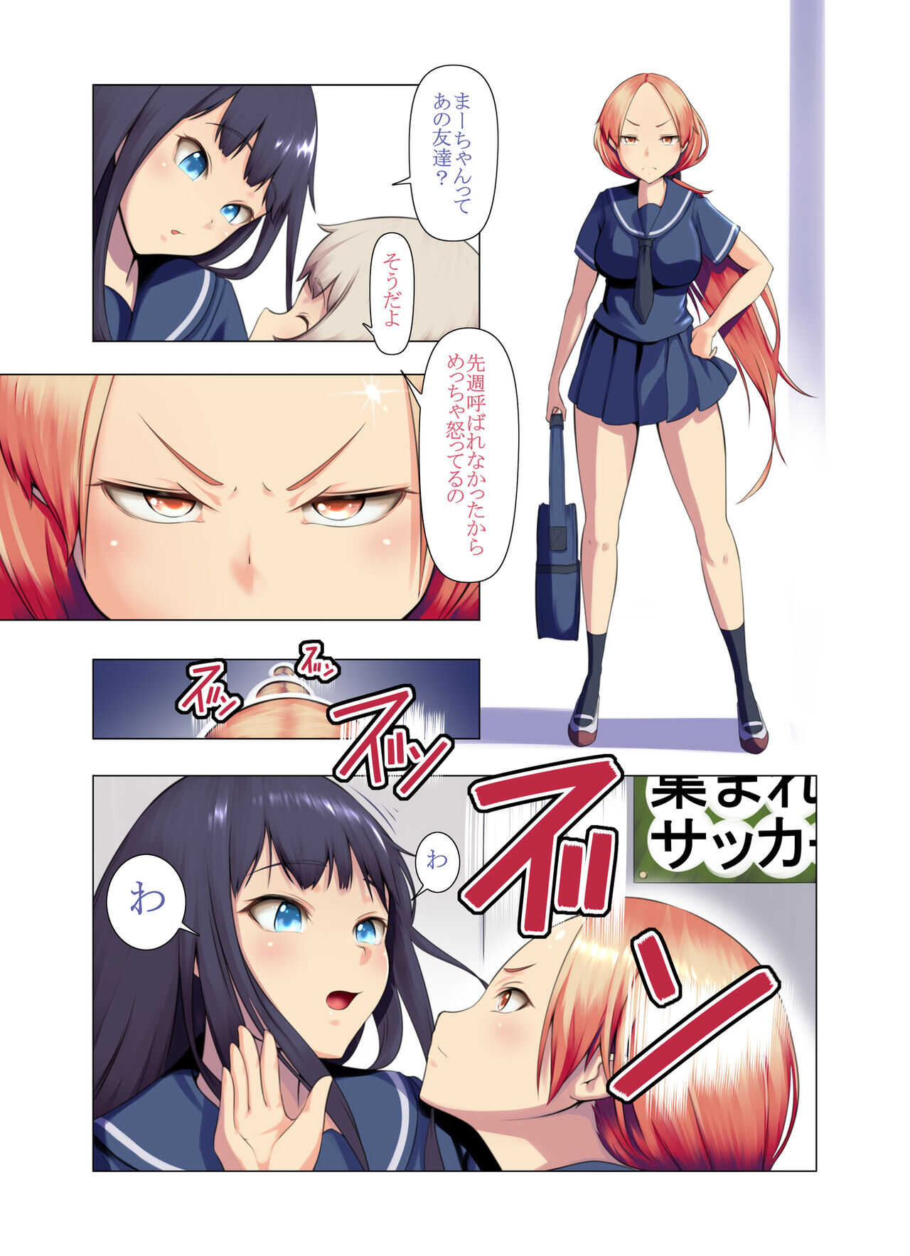 【脱糞漫画】いっしょにスカっと２【本編１６P】 page 3 full